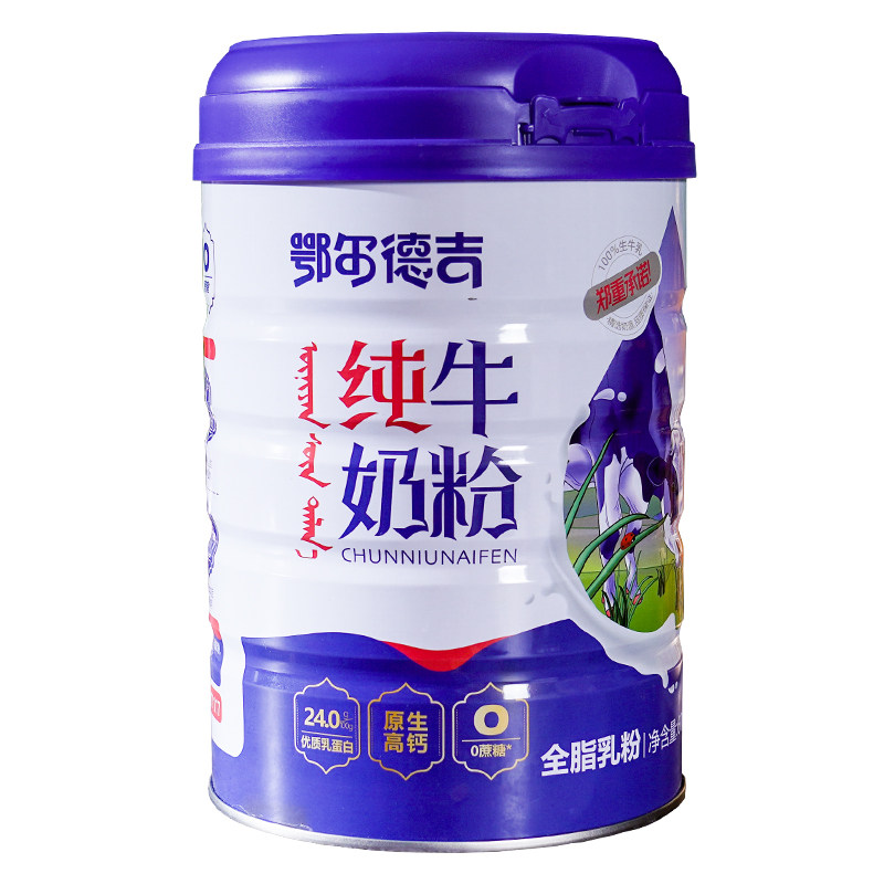 内蒙古特产鄂尔德吉纯牛奶粉全脂