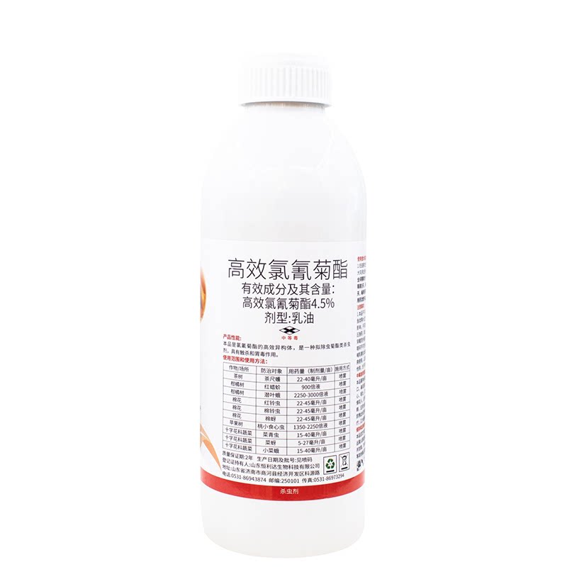 4.5%高效氯氰菊酯杀虫剂茶尺蠖菜青虫潜叶蛾棉铃虫小菜蛾正品农药