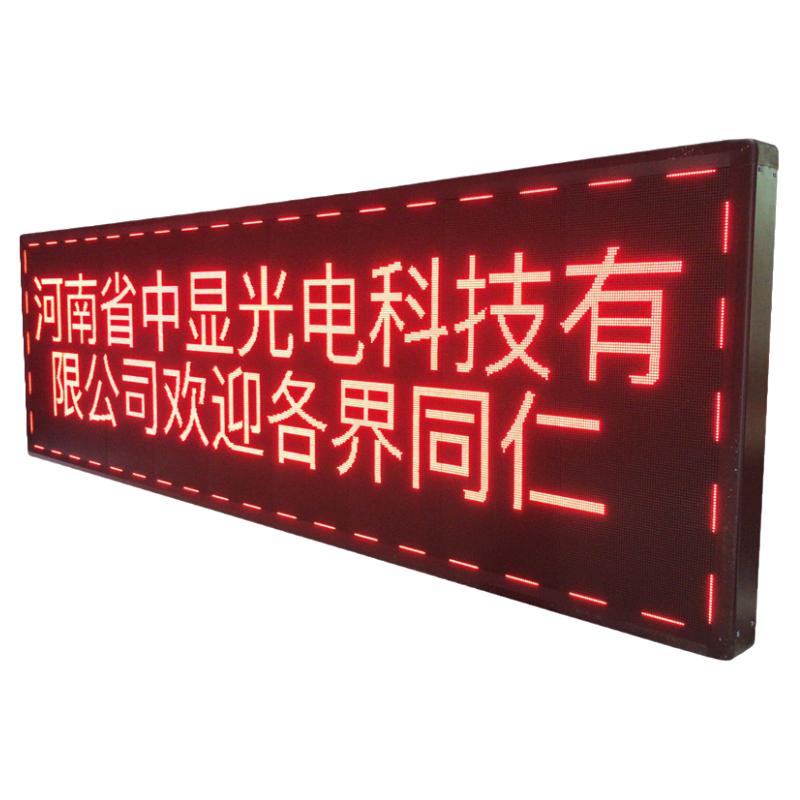 led显示屏广告屏室外门头防水屏室内滚动走字屏幕定制全彩广告牌