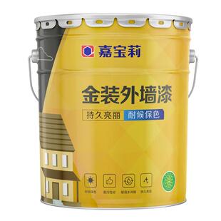 嘉宝莉金装外墙乳胶漆防水防晒红砖墙专用漆自刷漆彩色水泥墙面漆