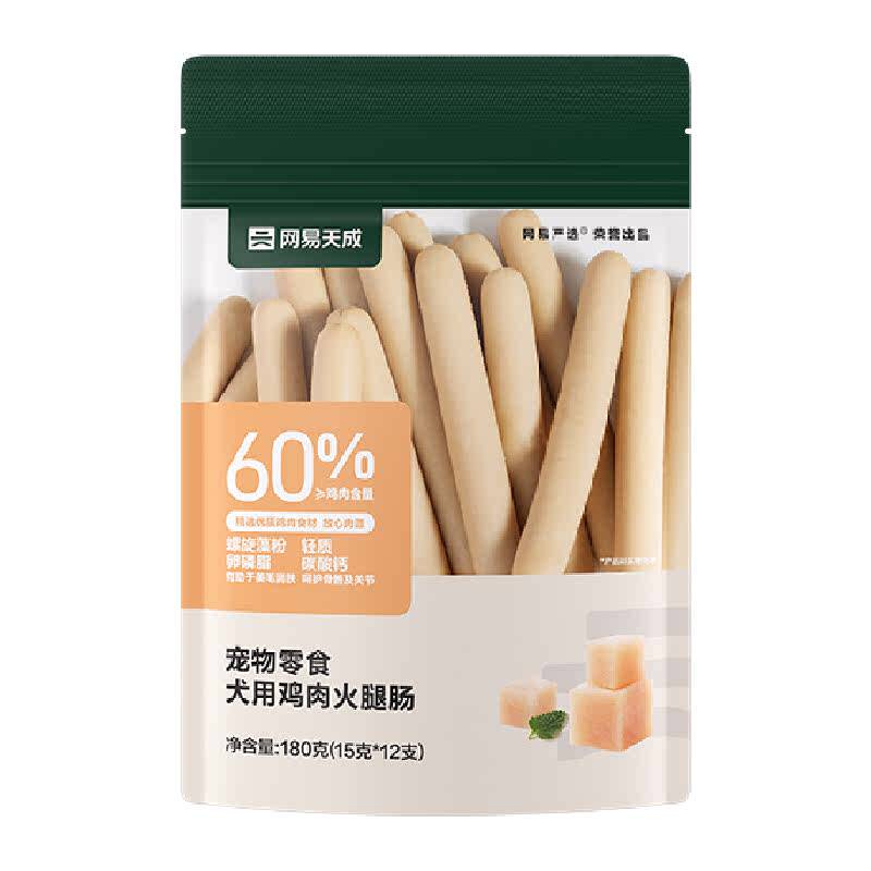 网易严选狗狗鸡肉火腿肠高蛋白大肉块无生长激素细嫩弹润甄选