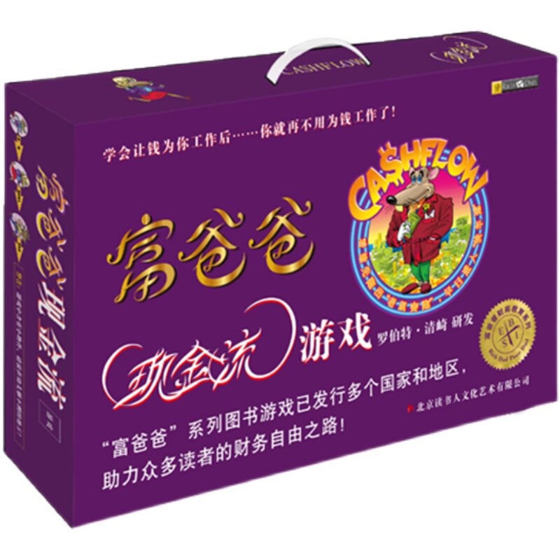 2026正版富爸爸现金流游戏2桌游卡牌