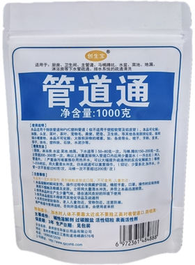 强力厨房马桶厕所除臭毛发管道通