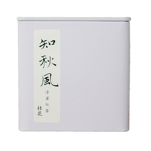 知秋风 二级桂花红茶 · 浮梁工夫红茶 景德镇金桂窨制茶叶