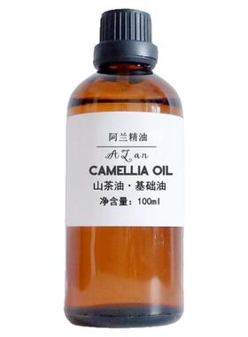 山茶油100ml基础油婴幼儿护肤油