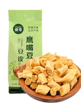 鹰哥新疆特产木垒鹰嘴豆手工豆皮千张凉拌火锅沙拉素食无添加干货
