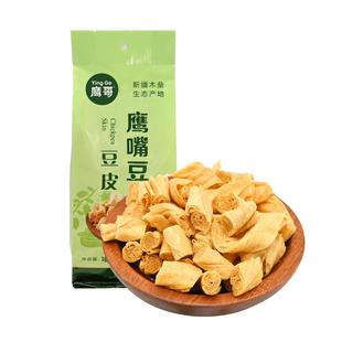 鹰哥新疆特产木垒鹰嘴豆手工豆皮千张凉拌火锅沙拉素食无添加干货