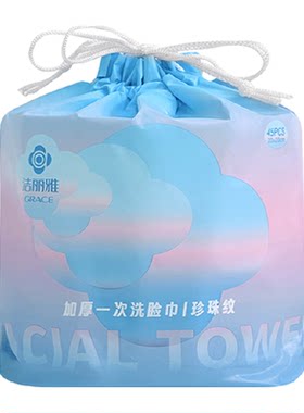 洁丽雅通用加大加厚洗脸巾