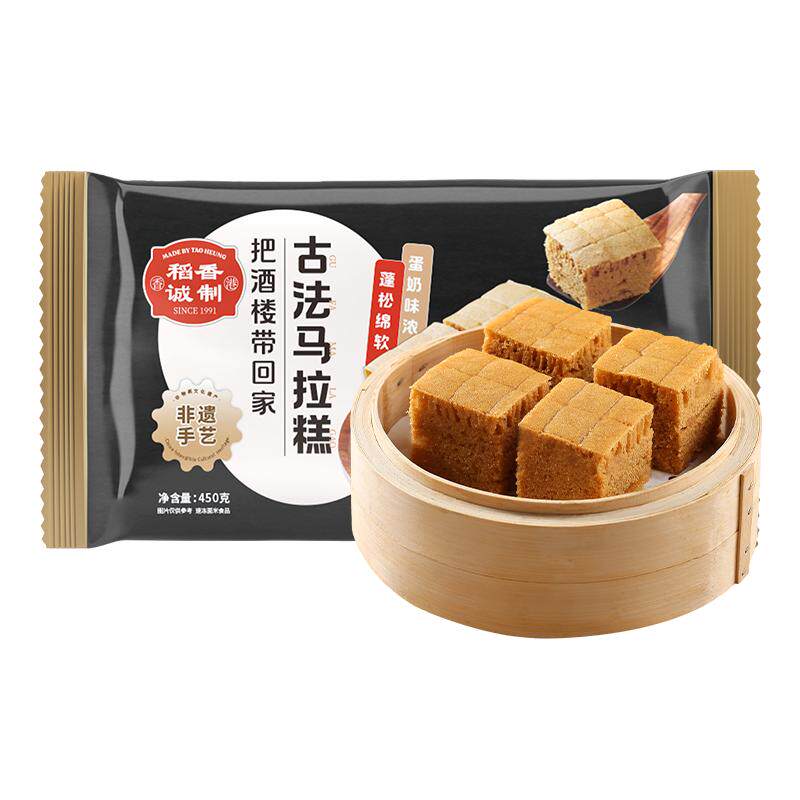 稻香诚制马拉糕早餐半成品包子