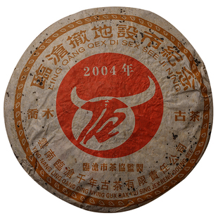 2004年云南临沧纪念饼冰岛古树茶 陈年普洱茶熟茶 500g干仓老茶