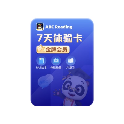 【学而思】ABCReading会员周卡raz分级阅读绘本小学儿童英语启蒙