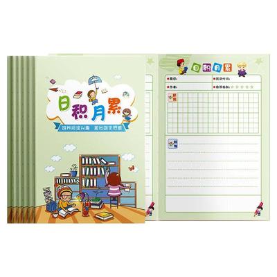 小学生好词好句摘抄本读书摘记本