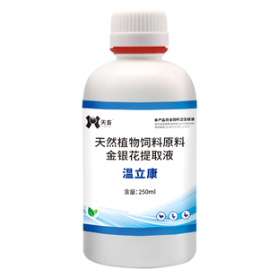 温立康养鸡专用鸡鸭鹅鸽子家禽炸毛养殖无精打采不吃食词料添加剂