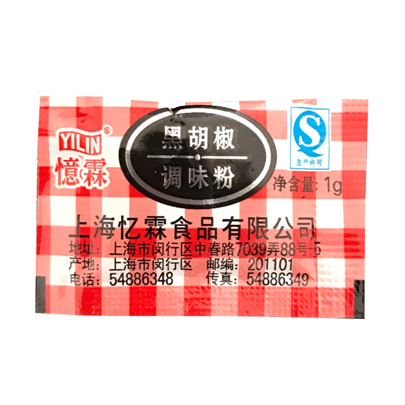 炸鸡烧烤调料忆霖黑胡椒粉包邮