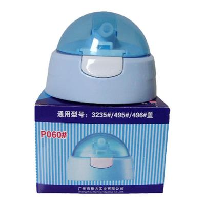 米菲3235水杯盖子杯盖吸管配件