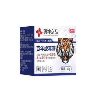 老年人皮肤瘙痒专用止痒膏老人全身干痒高血糖糖尿病干燥脱皮外用