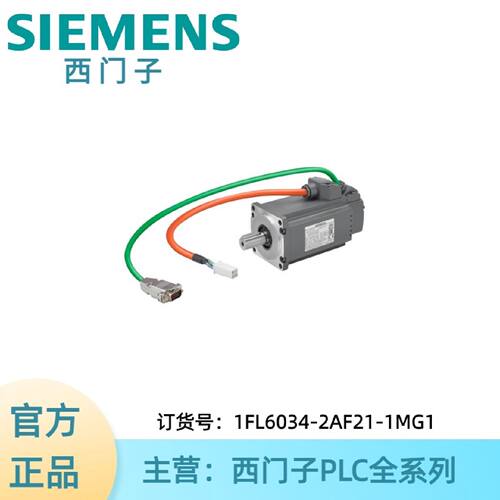 议价1FL6034-2AF21-1MG1西门子1FL6;3AC 230V绝对编码器 单转21位