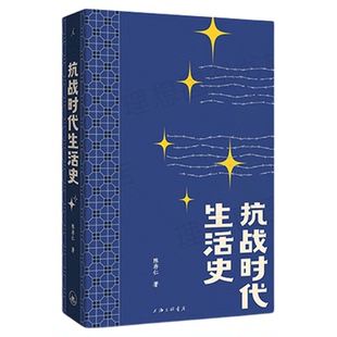 抗战时代生活史 陈存仁 银元时代生活史   绝版多年重版出来 比谍战剧更惊险乱世生存实录回忆录 李诞贾行家阿城荐