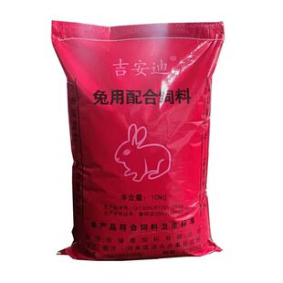 兔粮兔饲料抗球虫成年小幼母兔肉兔家兔宠物兔食物5斤20斤大包装