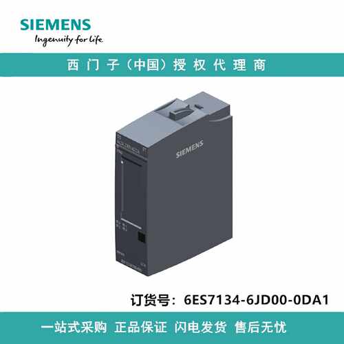 议价6ES7134-6JD00-0DA1西门子模拟输入模块，AI 4xTC 高速