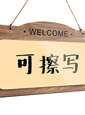 正在营业中告示挂牌可擦写小黑板