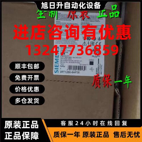 议价3RT1064/1066/1075/1265/1266-6AP36 西门子接触器3RT12666AP