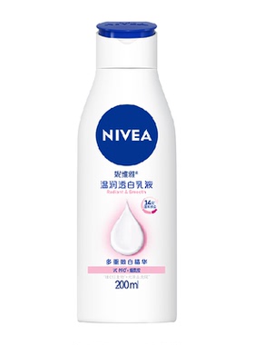 Nivea孙颖莎同款美白身体乳体香