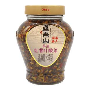 道吾山下饭菜外婆菜湖南特产农家手工自制老坛酸菜268g玻璃瓶装