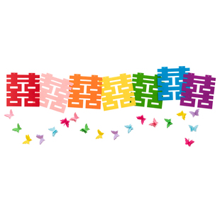 良订 彩色多巴胺长条喜字贴门结婚专用婚房窗帘装饰墙上拍照道具