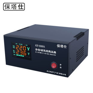 保塔仕ACH稳压器220v家用全自动大功率5000W冰箱空调稳压电源 新品