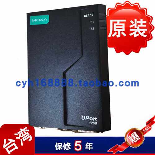 议价MOXA UPort 1250-G2 2口usb 转换器