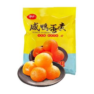 神丹杀菌真空装熟咸蛋黄无硬心饭团月饼青团糕点烘培馅料