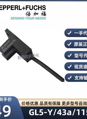 议价倍加福原装(PF)槽型光电接近开关/传感器(806117) GL5-Y/43a/