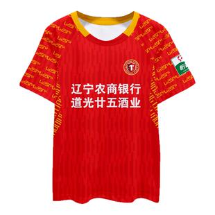 2025赛季辽宁铁人队服球员版足球衣服冰丝速干短袖T恤衫男女半袖