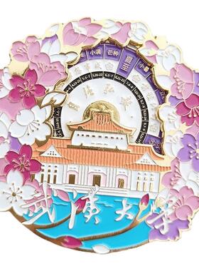 武汉大学旋转冰箱贴浪漫樱花纪念