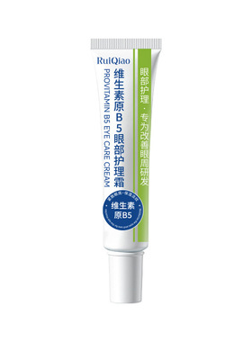 维生素B5眼部护理霜淡纹改善眼周
