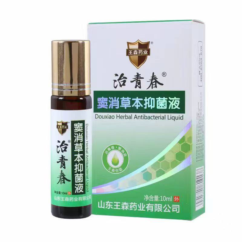 学生青春痘闭口痘痘炎抑菌液粉刺