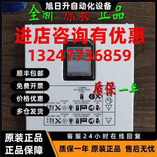 议价6ES7954-8LC02-0AA0 西门子1500存储卡4MB 6ES7 954-8LC03-OA