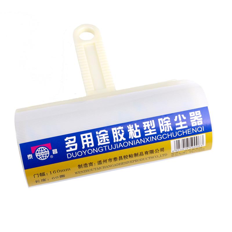泰昌 16cm大号粘毛器可撕式除尘纸沾衣物滚筒刷地板去毛纸除毛神器多用途胶粘型除尘器无印良品替芯毛发清洁