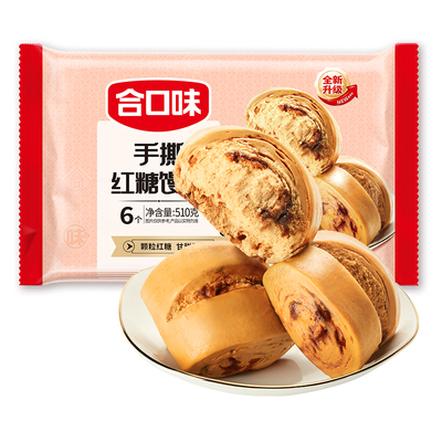 合口味手撕红糖馒头手工广式早餐