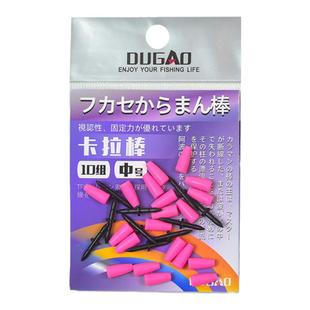 新款硅胶卡拉棒轻量硅胶阿波漂远投立漂钓组海钓小配件矶钓卡拉棒