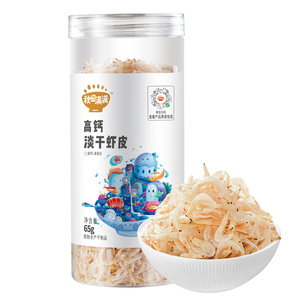 秋田满满淡干虾皮宝宝开胃营养调味料海产品高钙儿童满送婴儿辅食