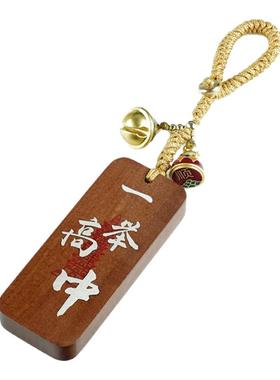 道家朱砂文昌塔枣木镶银一举高中上岸成功励志祝福钥匙扣挂件饰品