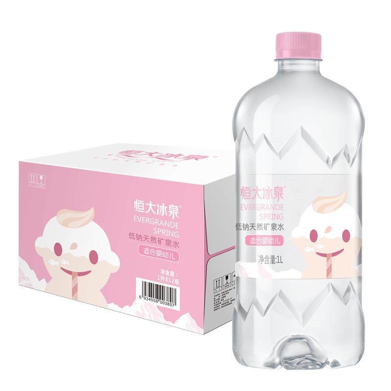 恒大冰泉矿泉水适合婴幼儿长白山