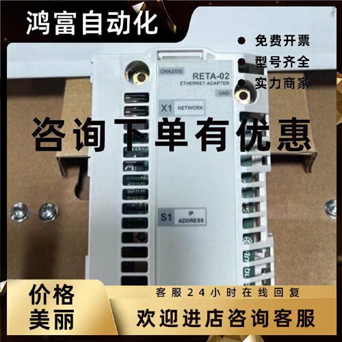 议价ABB通讯模块RDCO-02C RETA-02 REPL-02 RPBA-01 ACS580-01-04