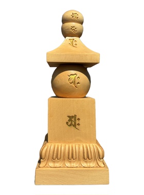 桧木精雕五轮塔唐密真言宗摆件