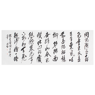 毕政吉林省书协主席《临江仙》手写书法字画真迹定制客厅办公室