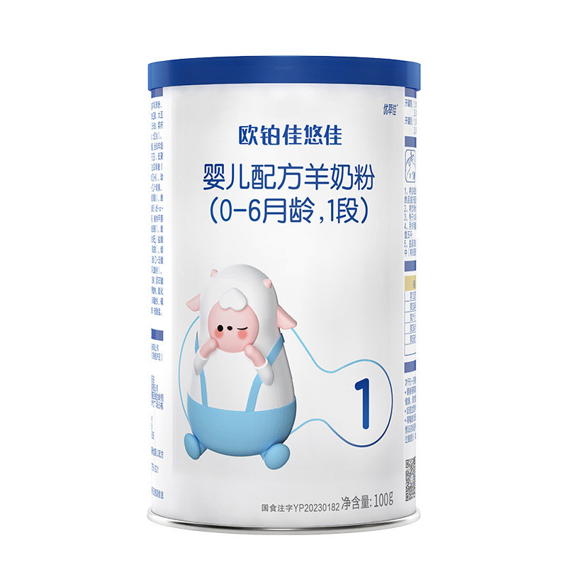 欧铂佳悠佳羊奶粉1段100g试用装