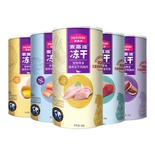 麦富迪冻干猫零食猫咪零食冻干桶鸡胸鸭胸肉授权旗舰店正品猫零食