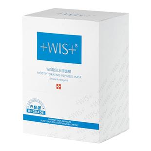 WIS隐形水润面膜舒缓补水保湿透明质酸护肤男女官方正品